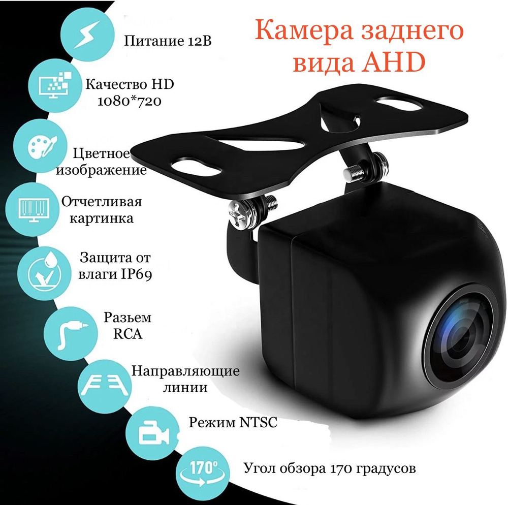 Podofo Камера переднего вида 1080x720, обзор 170° #1