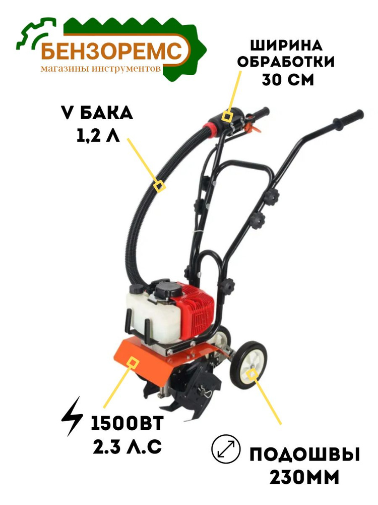 Мотокультиватор бензиновый BRAIT BR-30, (ширина обработки 300 мм, глубина обработки 220 мм)  #1