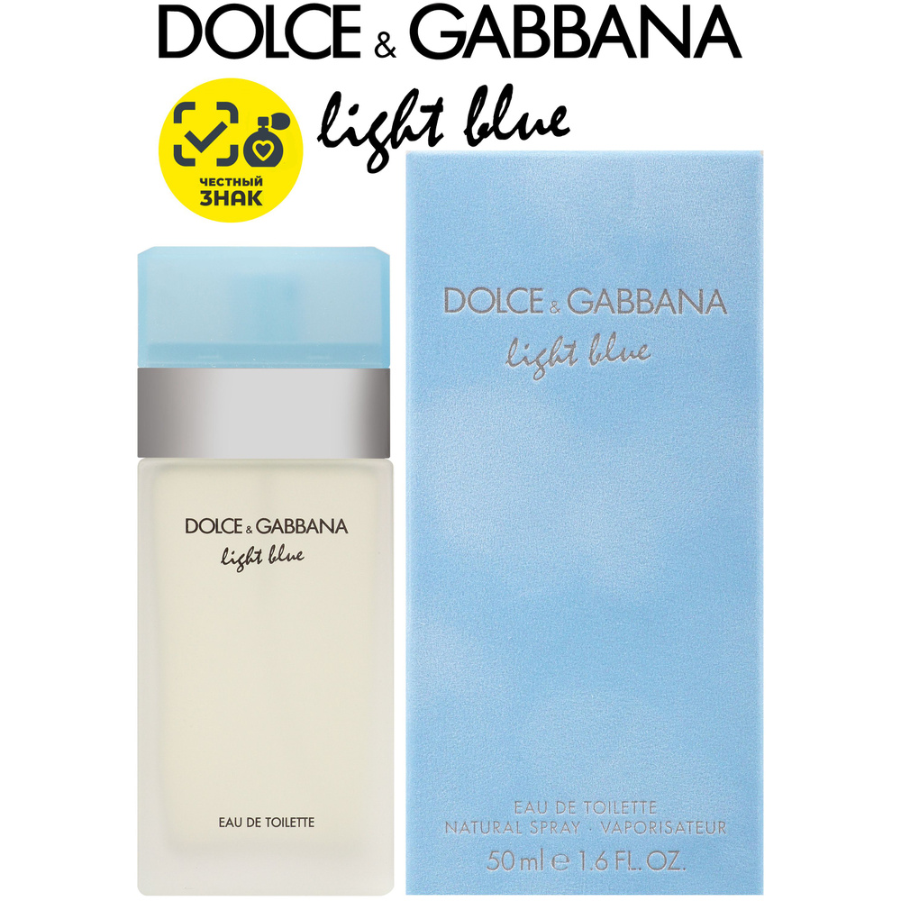 Dolce&Gabbana Light Blue Туалетная вода 50 мл #1