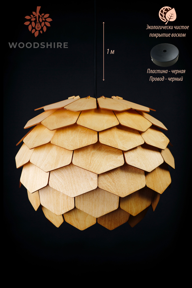 Люстра подвесная сканди, деревянный лофт светильник Астеко вишня, черный провод 1 м., черная пластина #1