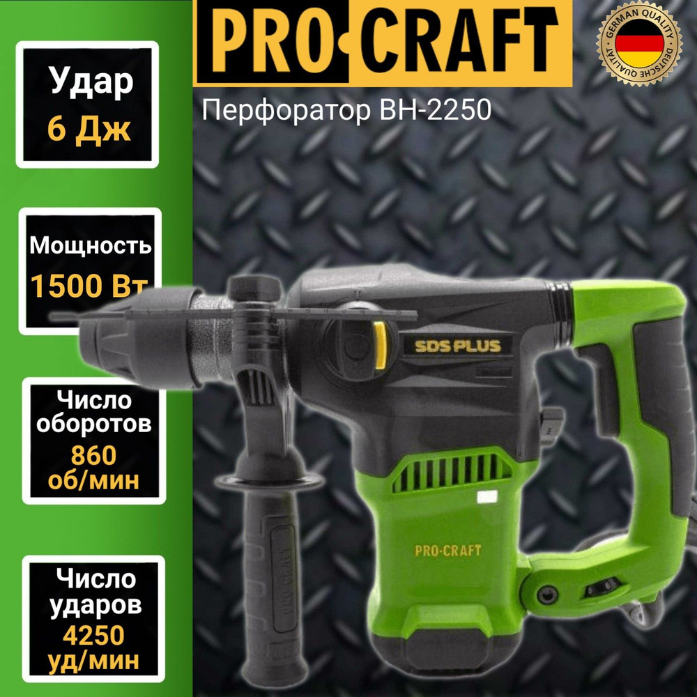 Procraft Перфоратор 1500.1 Вт, 0 акк. #1