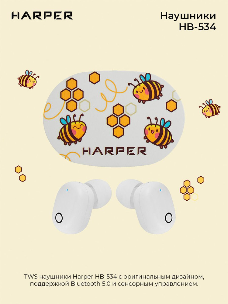 Наушники TWS / Bluetooth 5.0, Harper HB-534, bee (белый) #1