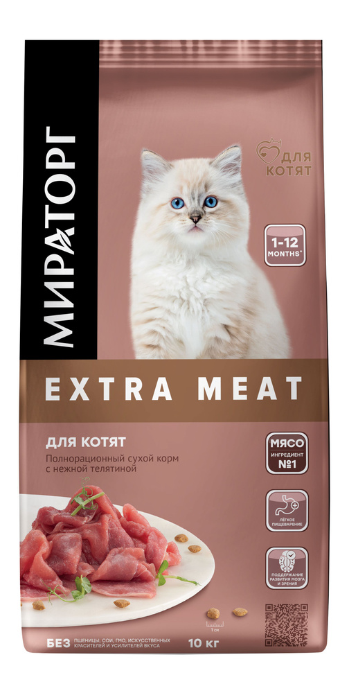 Полнорационный сухой корм Мираторг Extra Meat с нежной телятиной для котят в возрасте от 1 до 12 месяцев, #1