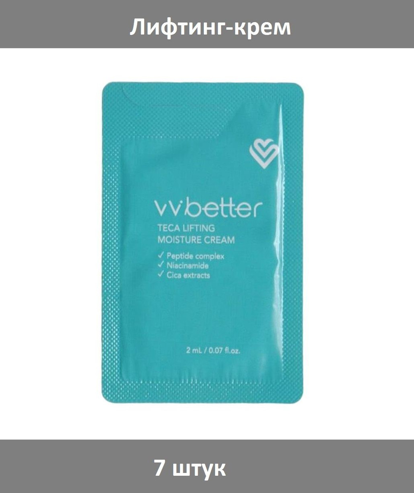 VVbetter Увлажняющий лифтинг-крем с центеллой, Teca Lifting Moisture, 2 мл, 7 штук  #1