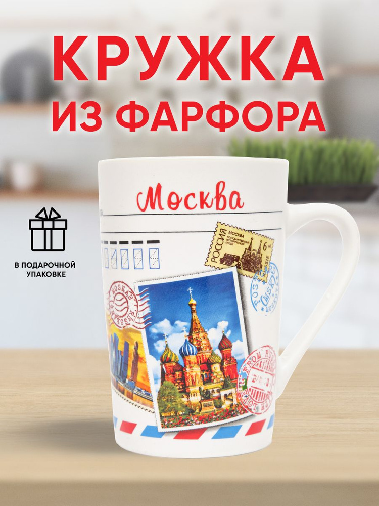 Русская Сувенирная Компания Кружка "Достопримечательности Москвы15", 350 мл, 1 шт  #1