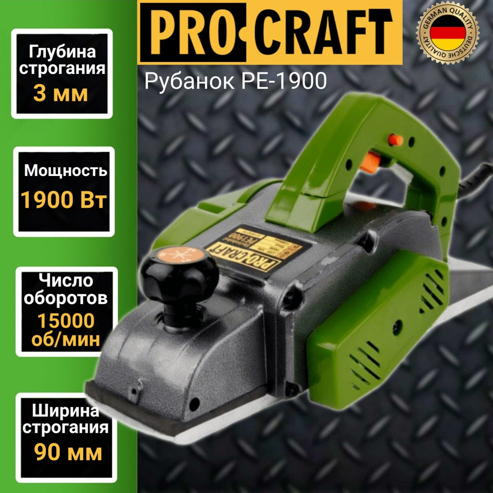 Рубанок электрический переворотный Procraft PE 1900, нож 90мм, глубина 3мм, 15000об/мин, 1900Вт  #1