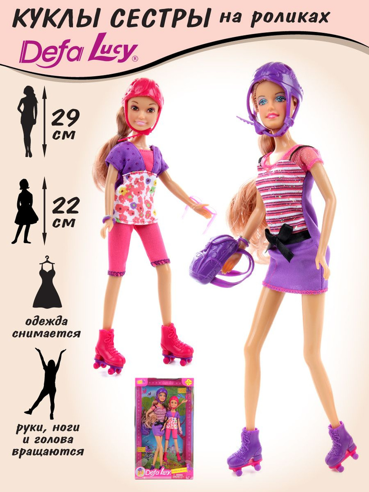 Кукла Люси с дочкой на роликах 29 см, Veld Co / Семья кукол барби, игровой набор для девочек / Детские #1