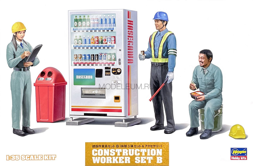 Hasegawa Construction Worker Set B, Набор строителей, 3 Фигуры + Вендинговый автомат, 1/35, Сборная модель #1