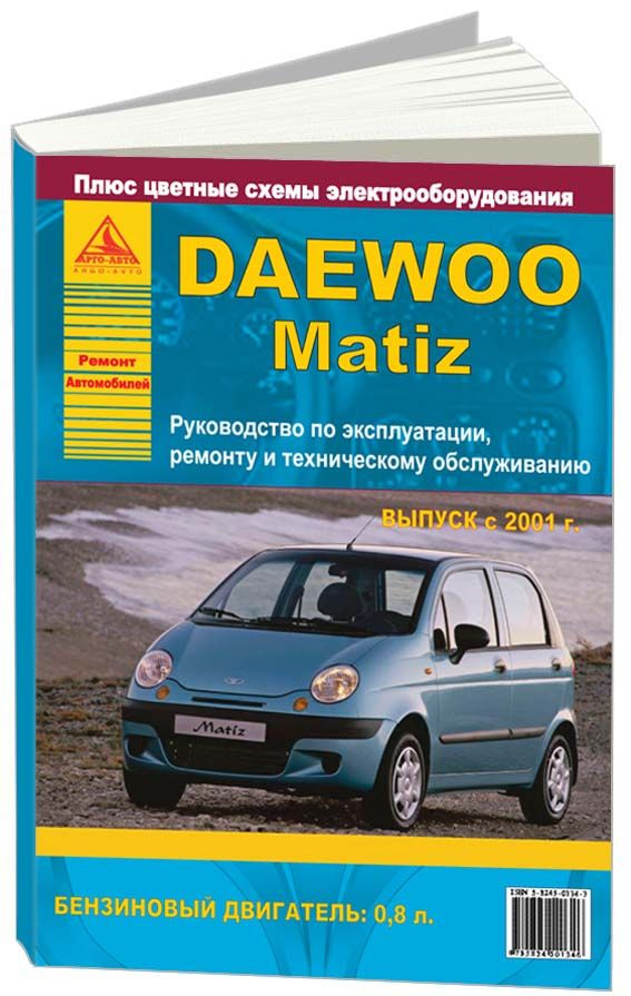 Ремонт Део Ланос на СТО в Киеве, обслуживание Daewoo Lanos - СТО Sun Motor Автосервис для иномарок