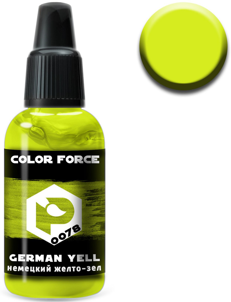 Pacific88 Aero Color Force, Краска акриловая для аэрографа, Немецкий желто-зеленый (German yellow-green), #1