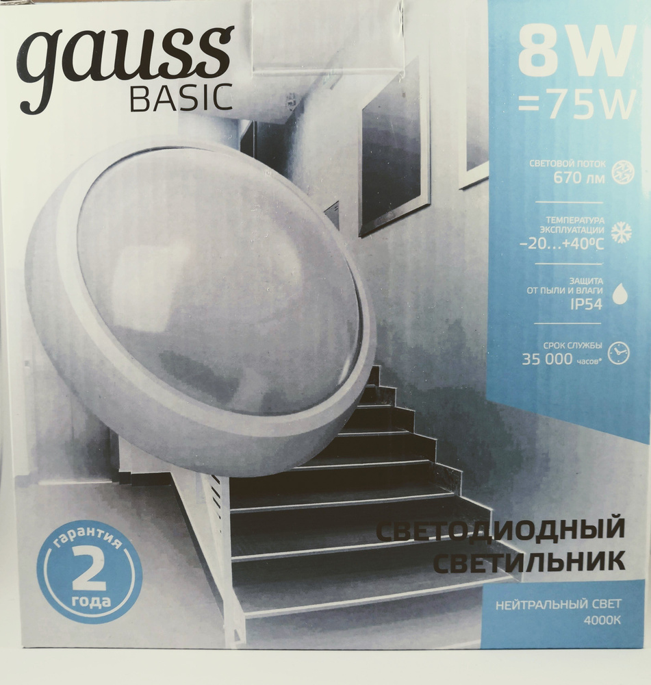 Gauss Настенно-потолочный светильник, LED, 8 Вт #1