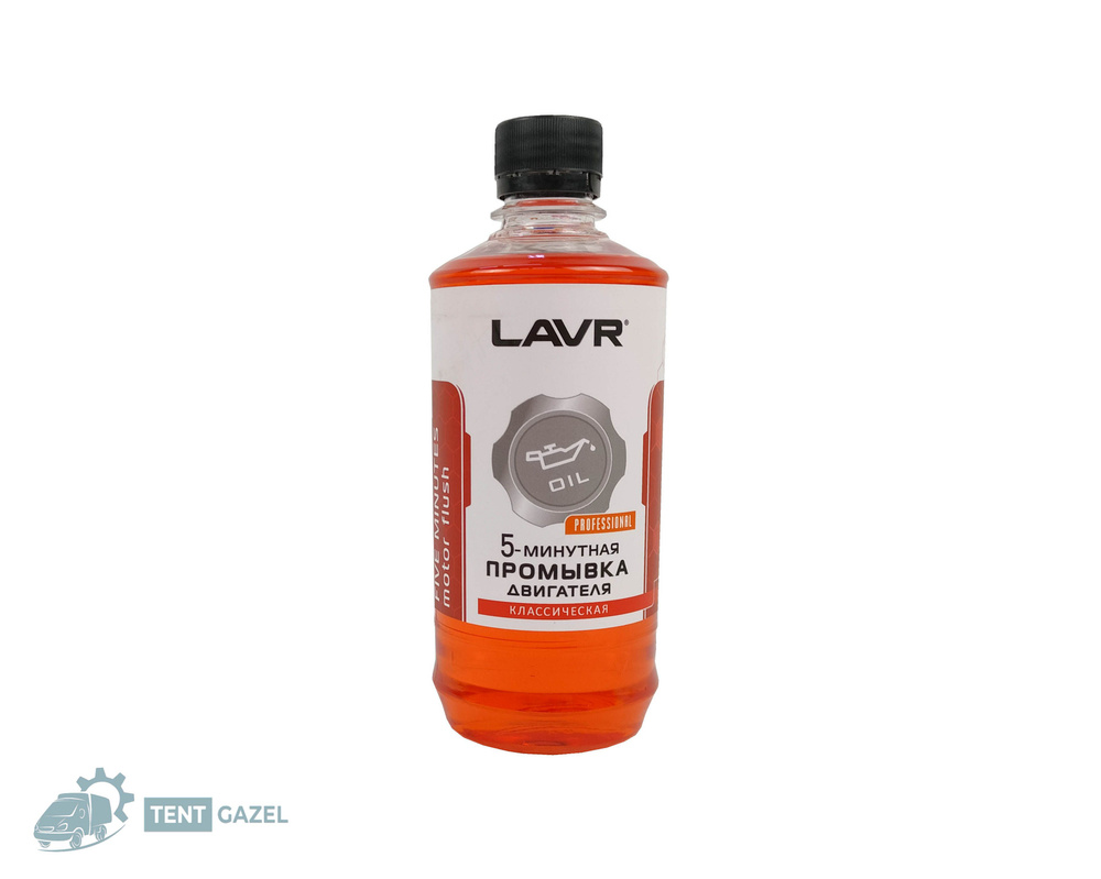 LAVR Очиститель системы охлаждения #1