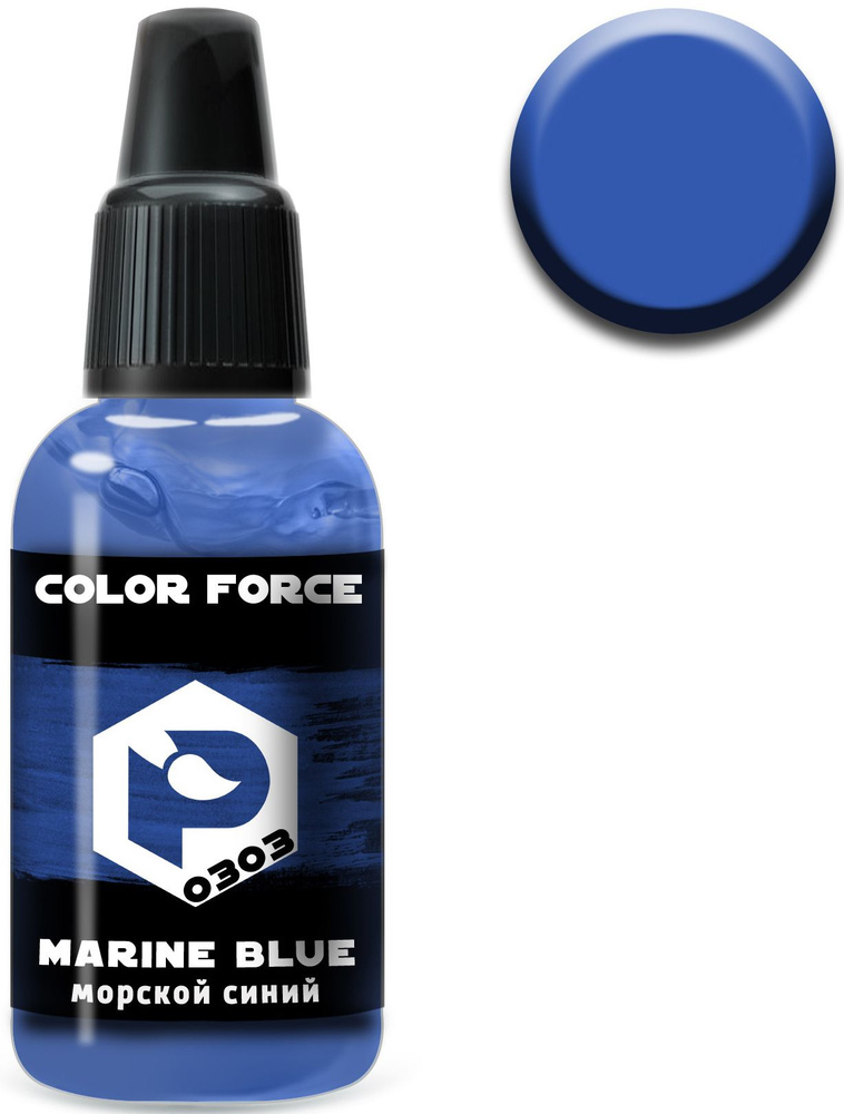 Pacific88 Aero Color Force, Краска акриловая для аэрографа, Морской синий (Marine blue), 18 мл, 0303 #1