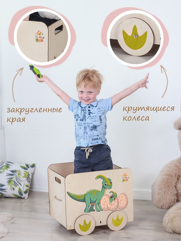 PeMa kids Ящик для игрушек длина 46 см, ширина 35 см, высота36.5 см, секции: 1 , шт.  #1