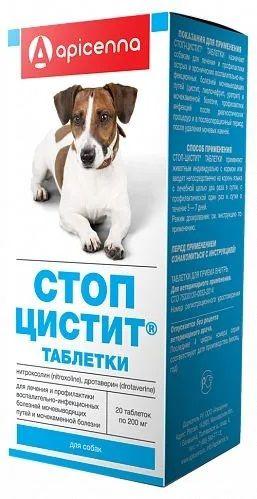 Стоп-Цистит для собак (20 таблеток) #1
