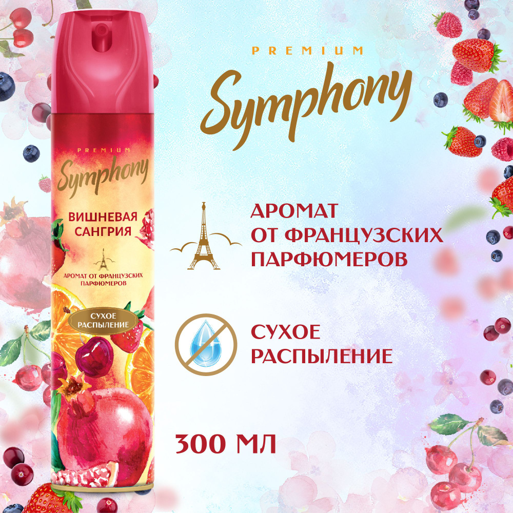 Освежитель воздуха Symphony Premium Вишневая сангрия 300 мл #1