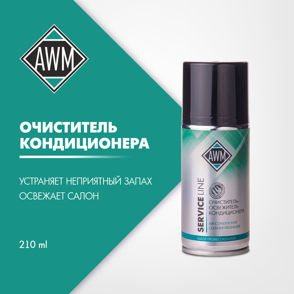 Очиститель-освежитель кондиционера AWM 210 мл #1