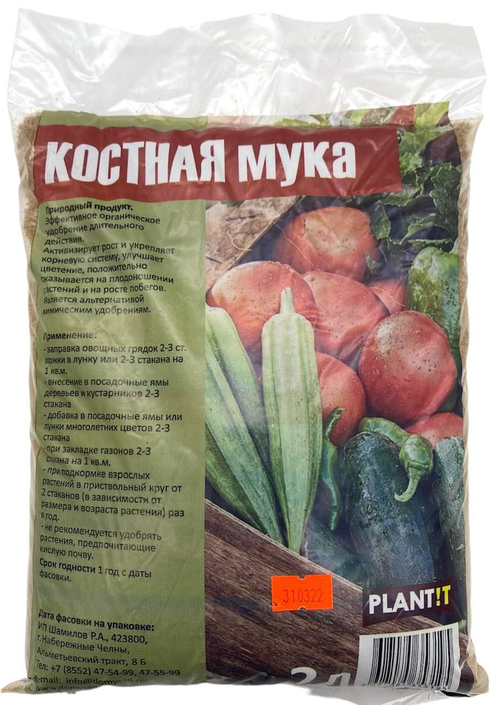 Мука костная "PLANT!T", 2 л., 1 шт. #1