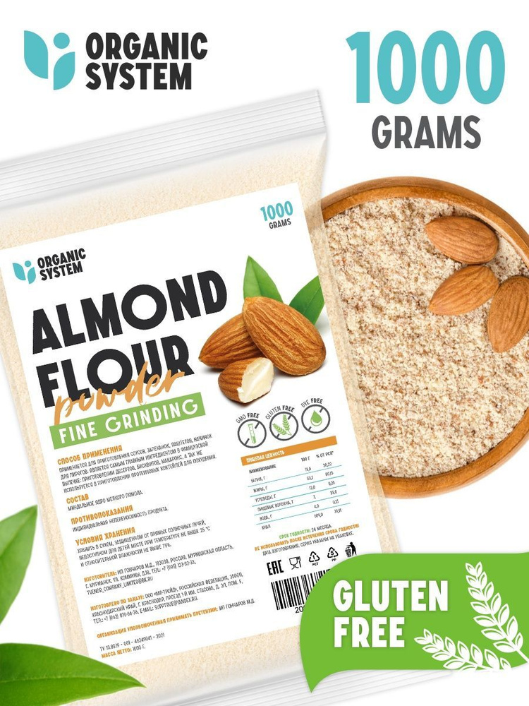 Миндальная мука Organic System Almond Flour 1кг мелкого помола полезная, безглютеновая для выпечки, диетического #1