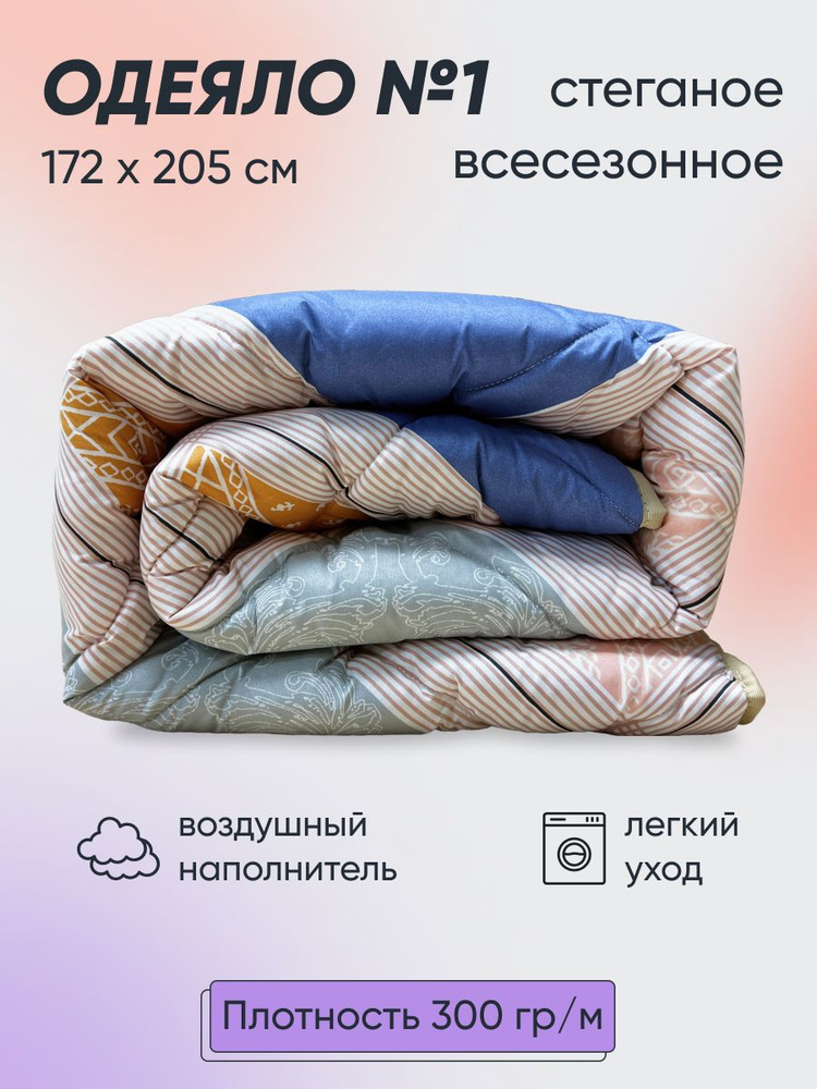 фабрика снов одеяло отзывы