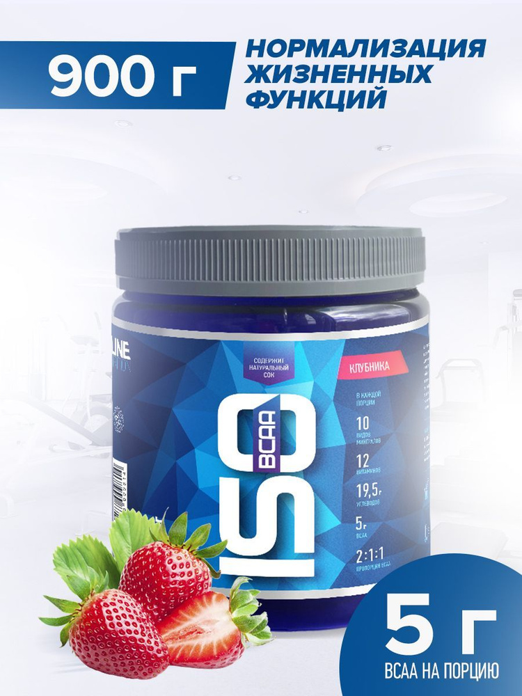 Изотоник Rline ISO BCAA, клубника, 900 г #1