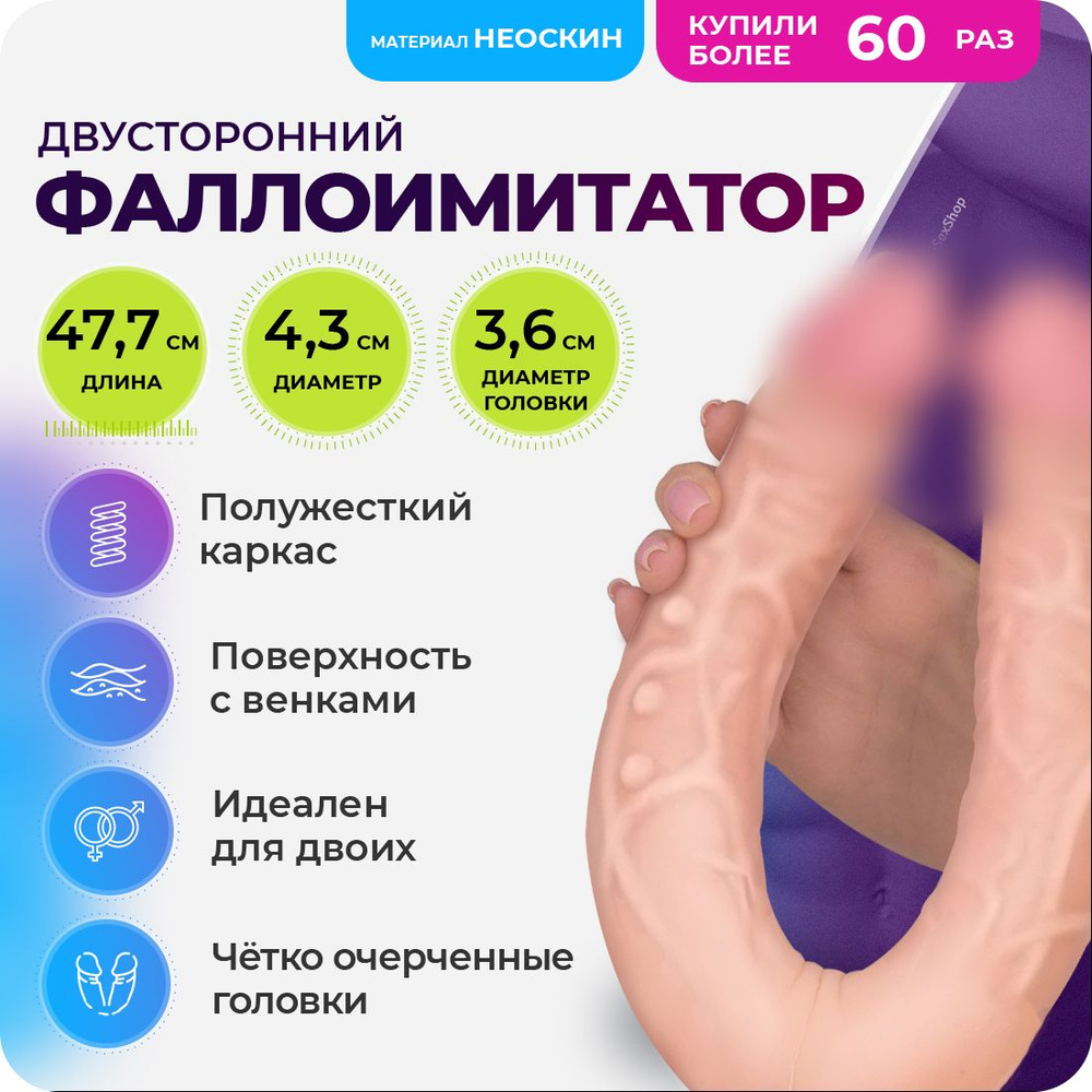 Двусторонний фаллоимитатор из киберкожи - 47,7 см, LOVETOY (А-Полимер)  #1