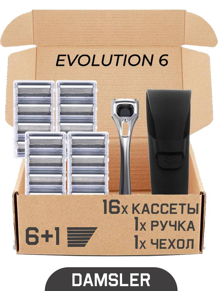 Набор DAMSLER Evolution6 Мужская бритва (Станок) + Чехол + 16 кассет (6+1 лезвие)  #1