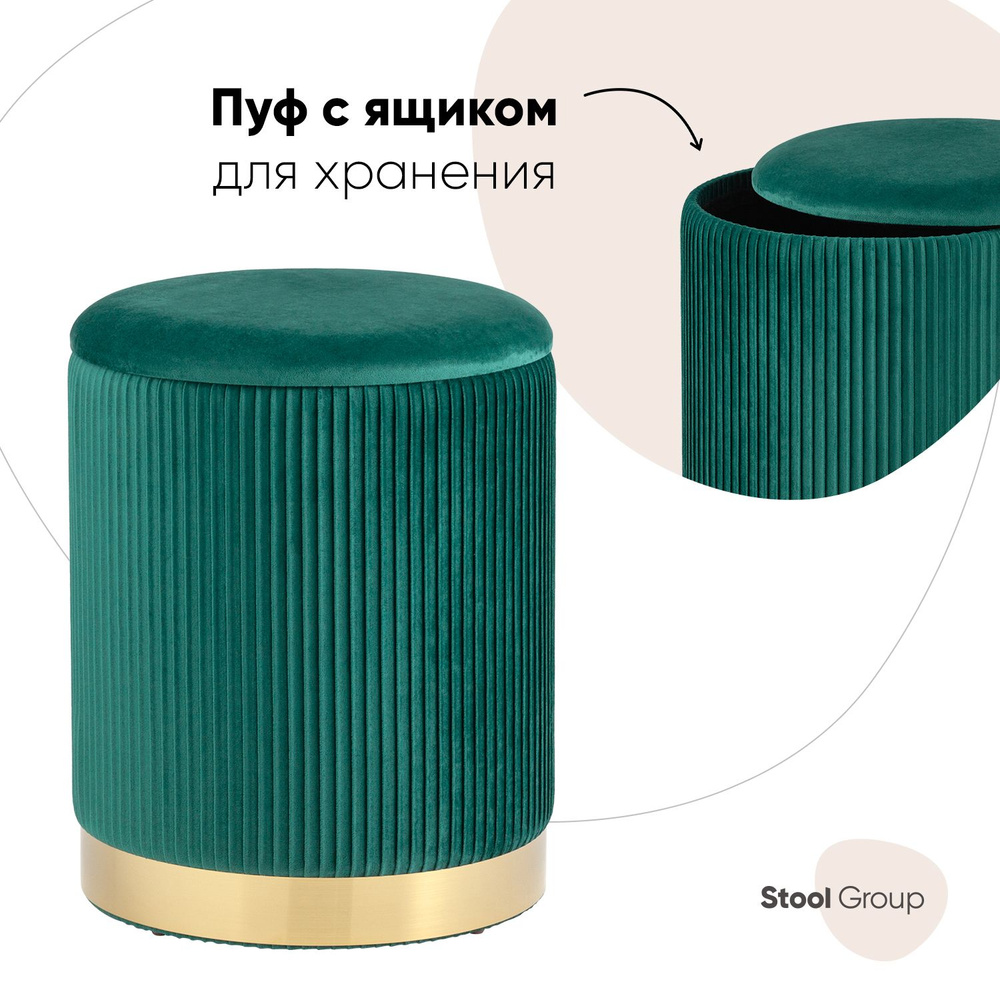 Stool Group Пуф, Велюр искусственный, 36х36х44 см #1