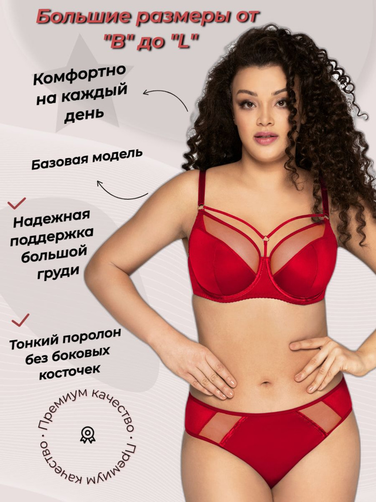 Бюстгальтер Ava lingerie #1