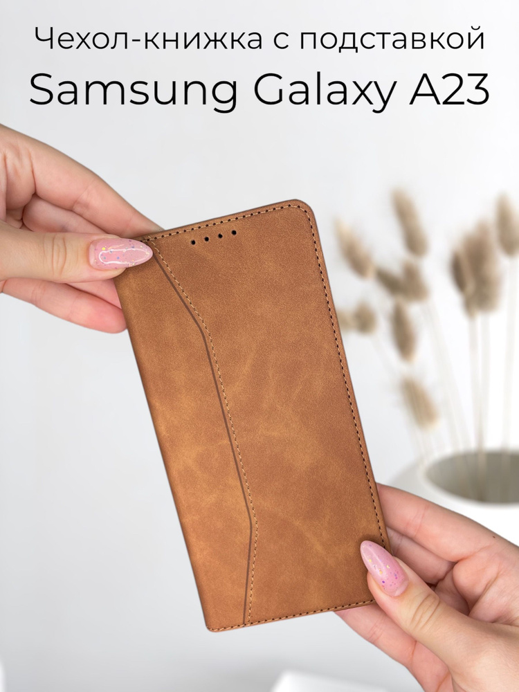 Чехол книжка для Samsung Galaxy A23 (Самсунг Галакси А23) из кожи с подставкой и визитницей  #1