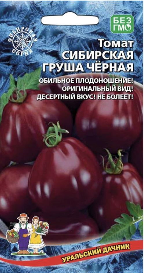 Семена Томат СИБИРСКАЯ ГРУША черная, 1 пакет, Уральский Дачник, семена 20шт  #1