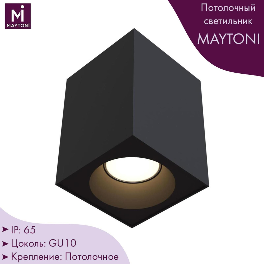 Светильник потолочный Maytoni Sirius C030CL-01B накладной #1