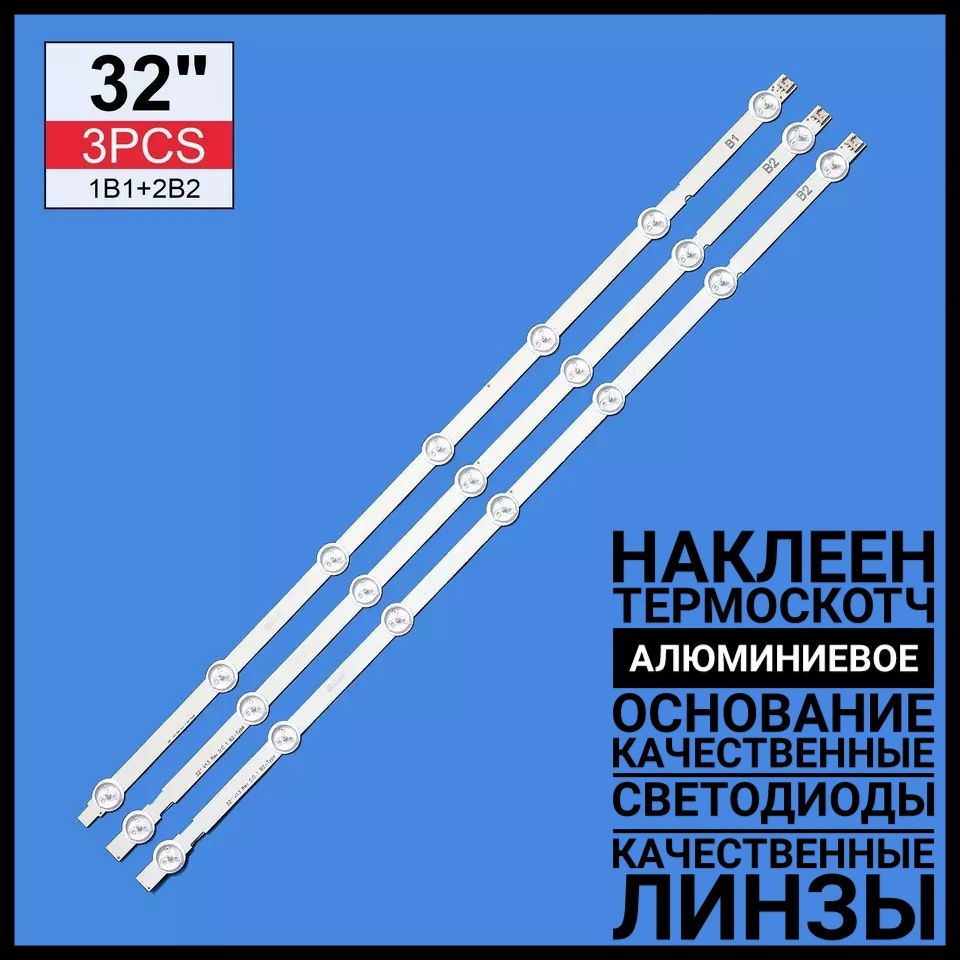 Комплект подсветки для ТВ LG 32 ROW2.1 32LN540V 32LN541U 32LN542V 32LN575U 32LB530U 32LB550U 32LB550B #1