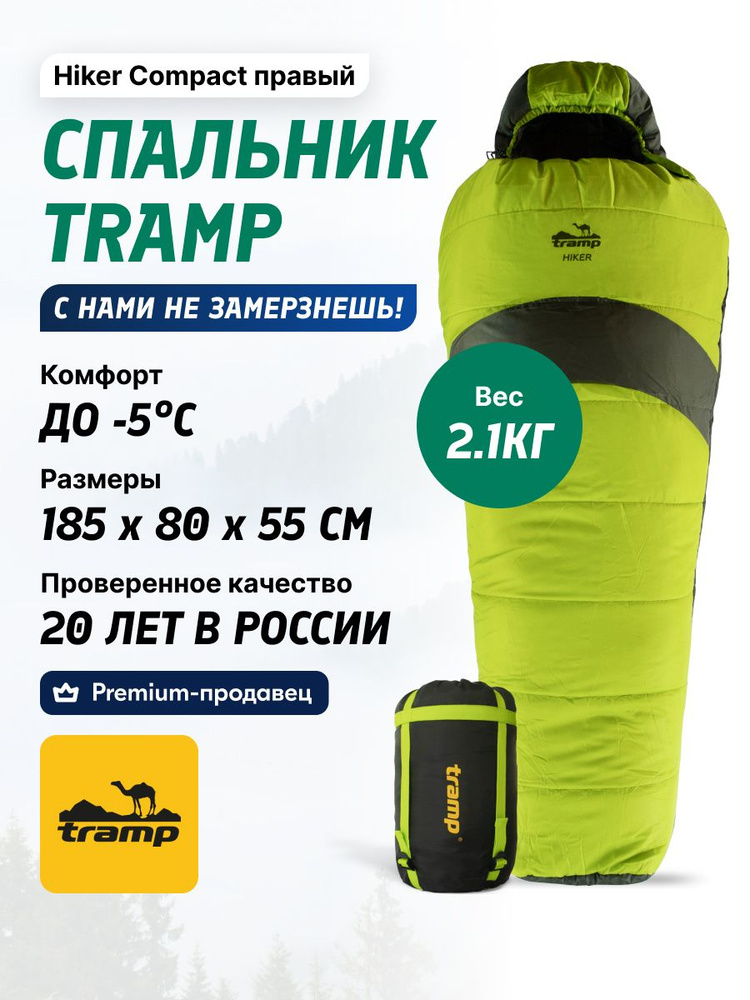 Спальник Tramp Hiker Compact правый #1