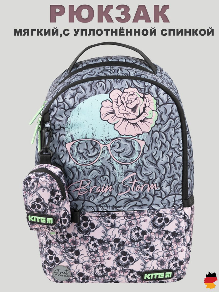 Рюкзак школьный мягкий KITE K22-2569M #1