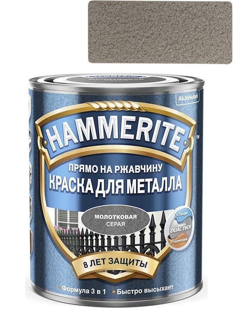 HAMMERITE Краска Молотковая, до 30°, Алкидная, Глянцевое покрытие, 2.5 л, 2.8 кг, серый  #1