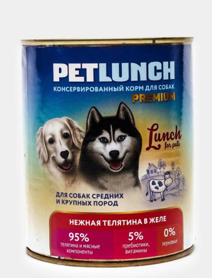 Влажный корм для собак Lunch for pets Нежная телятина, консервы кусочки в желе 6шт*850г  #1