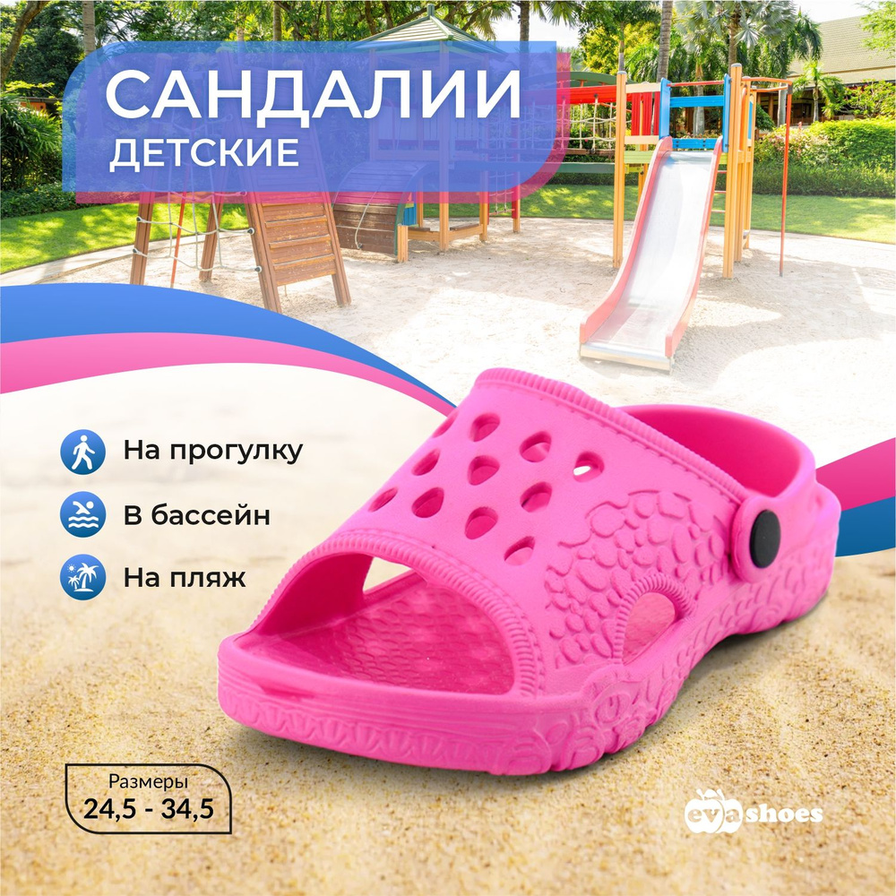 Сабо Evashoes #1