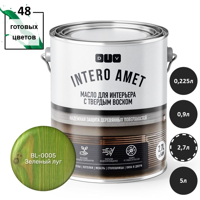 Масло для дерева Intero Amet BL-0005 зеленый луг 2,7л подходит для окраски деревянных стен, потолков, #1