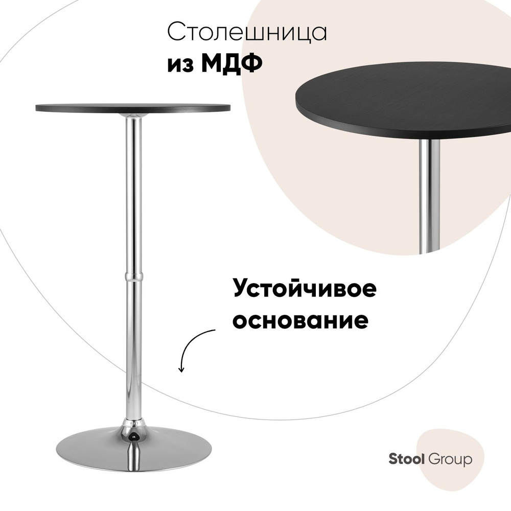 Stool Group Барный стол Мохито, 60х60х110 см #1