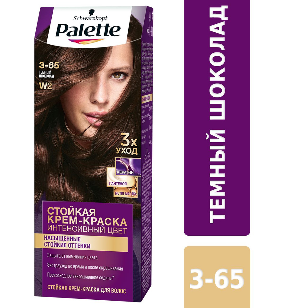 Крем-краска для волос PALETTE 3-65 W2 Тёмный шоколад, 110мл #1