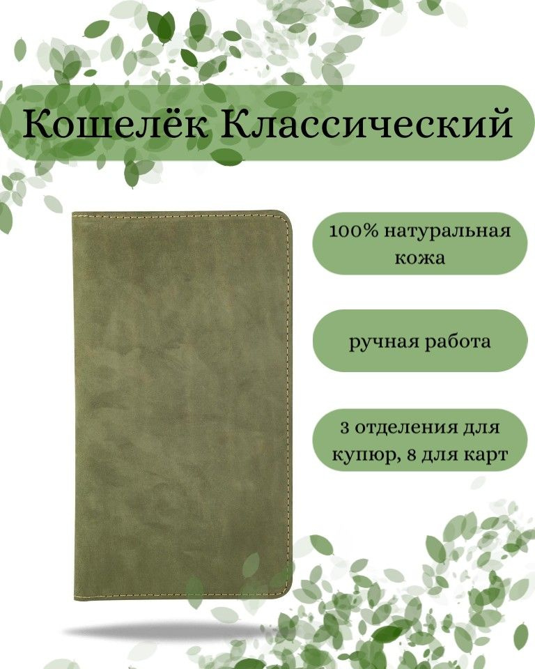 Кошелек из натуральной кожи без принта, портмоне на магнитах, подарок женщине и мужчине  #1