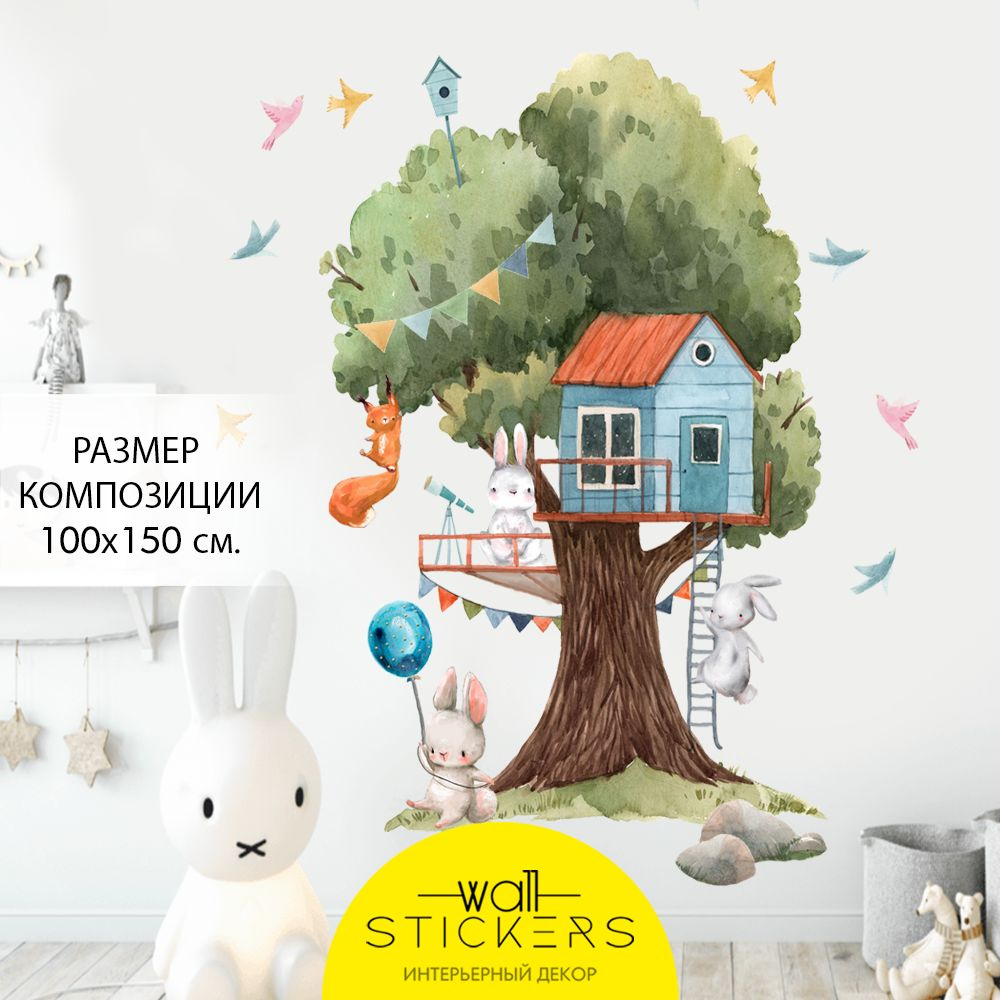 WALL STICKERS Интерьерные наклейки на стену для декора дома, декоративная  самоклеящаяся наклейка для украшения интерьера детской комнаты, набор  купить по выгодной цене в интернет-магазине OZON (524367717)