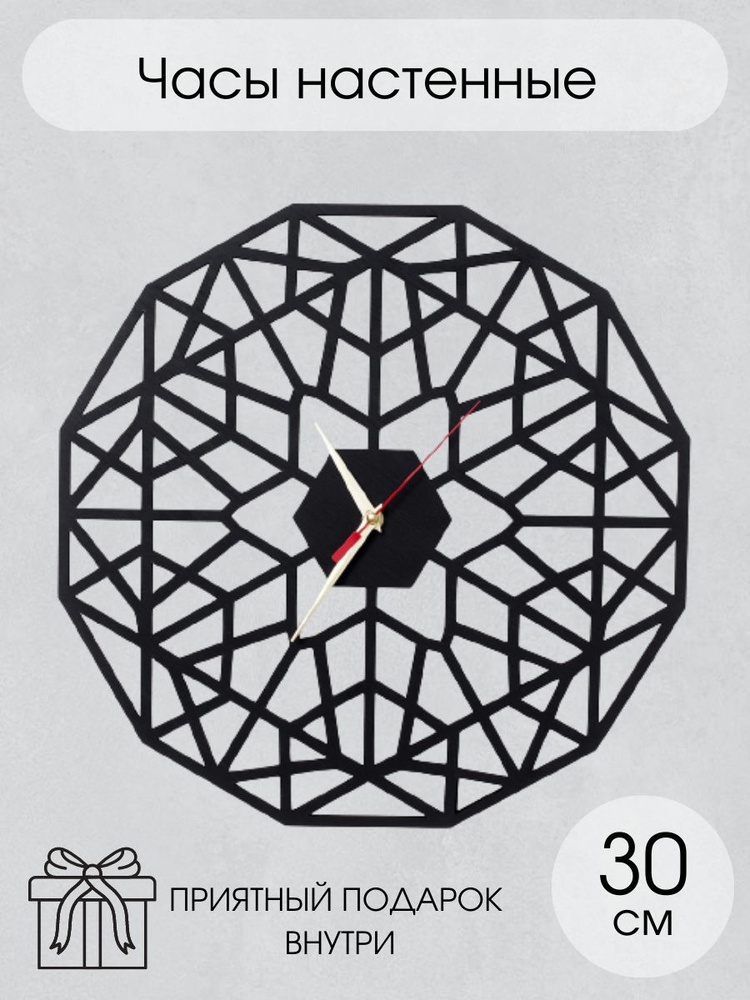 woodary Настенные часы "2037", 30 см х 30 см #1