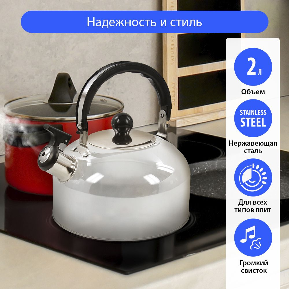 Чайник со свистком HOME ELEMENT HE-WK1602,2л, нерж. сталь , белый жемчуг  #1