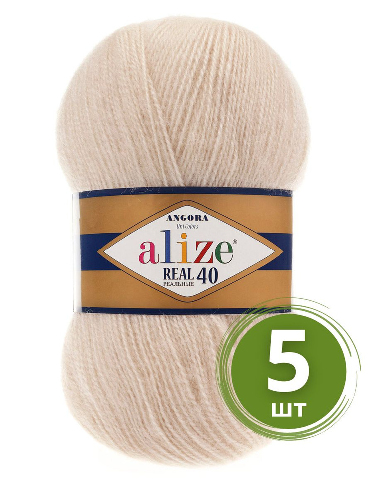 Пряжа Alize Angora Real 40 (Ангора Реал 40) - 5 мотков цвет 67 молочно-бежевый 40% шерсть, 60% акрил #1