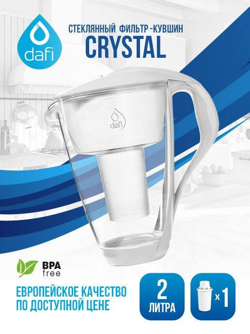 Фильтр -кувшин из стекла DAFI CRYSTAL led - 2 литра белый #1