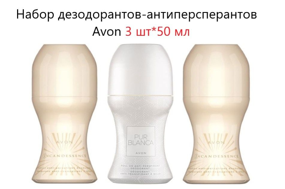 AVON Дезодорант 150 мл #1