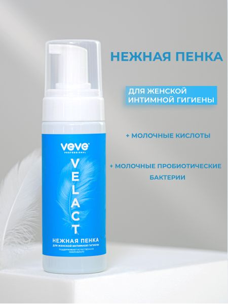 VEVE Professional Средство для интимной гигиены 160 мл #1