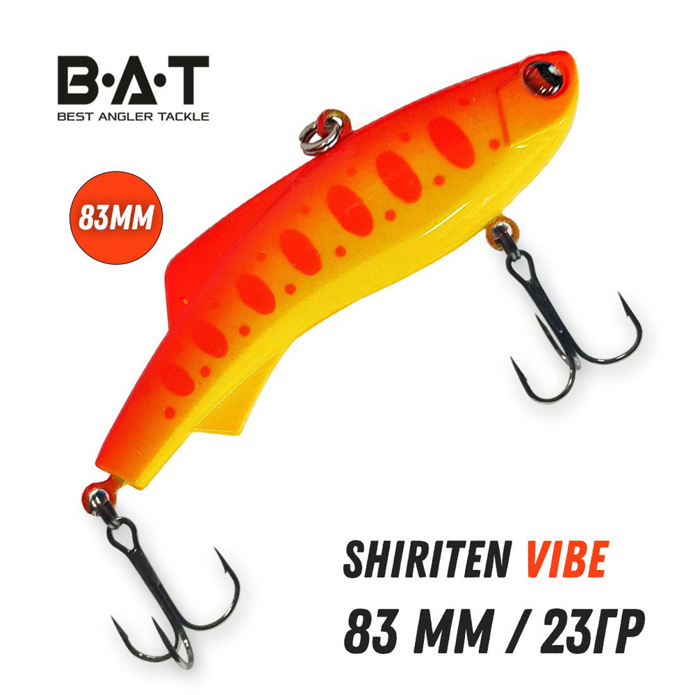 Раттлин силиконовый BAT Shiriten Vibe 83mm 23g цвет 934 #1